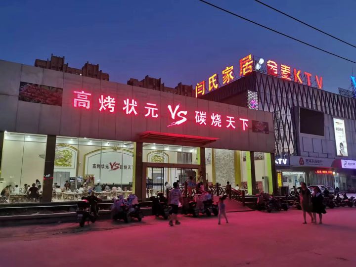 高考状元VS碳烧天下(万联置业店)