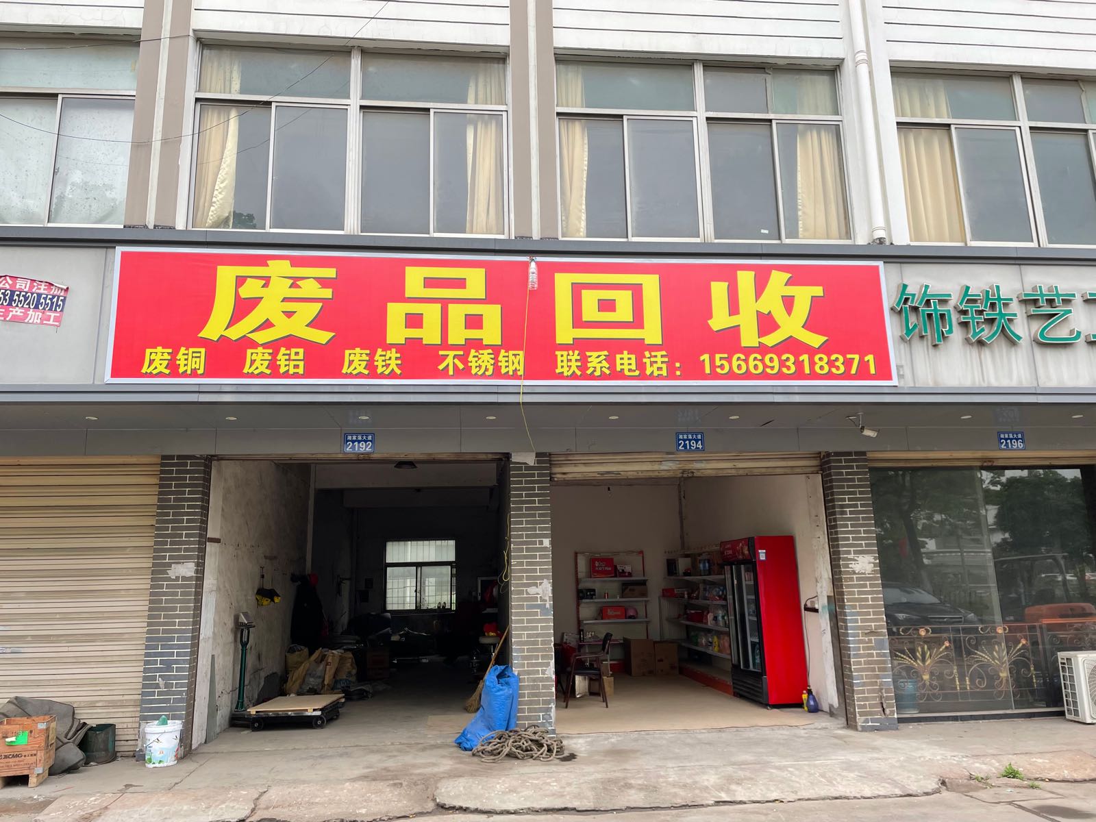 纸品回收(南湖区国道路店)