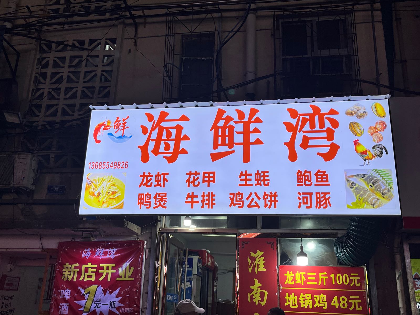 海先湾