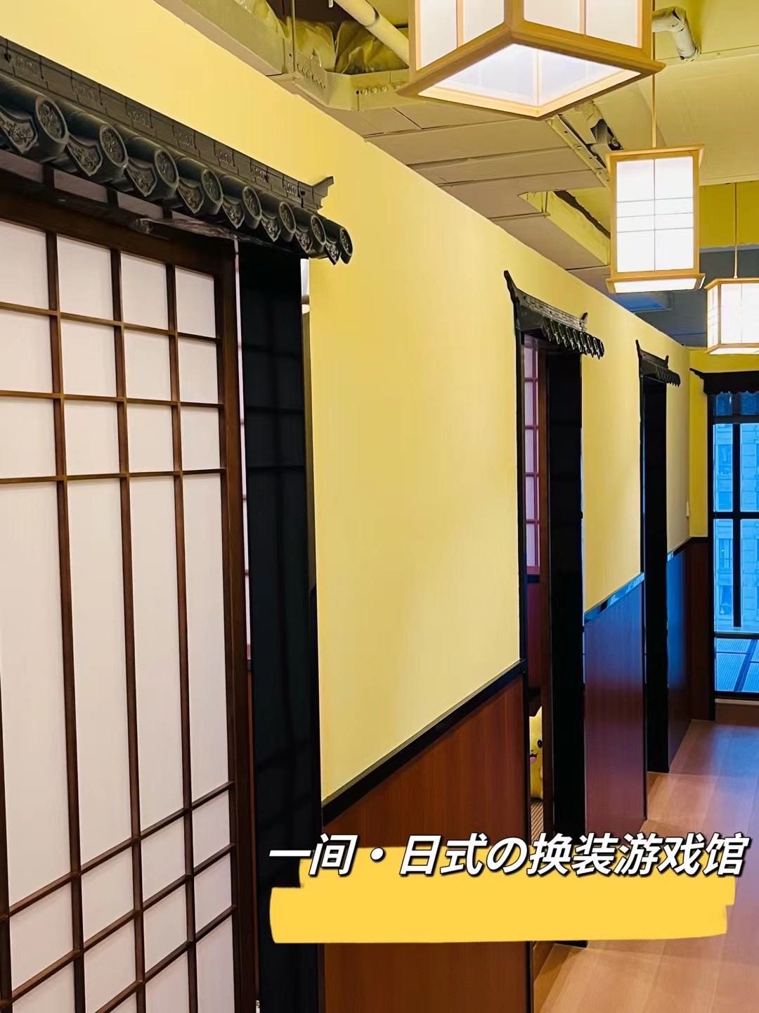 一间·日式の换装游戏馆