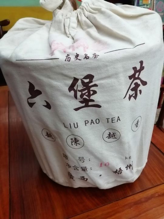 远致茶业