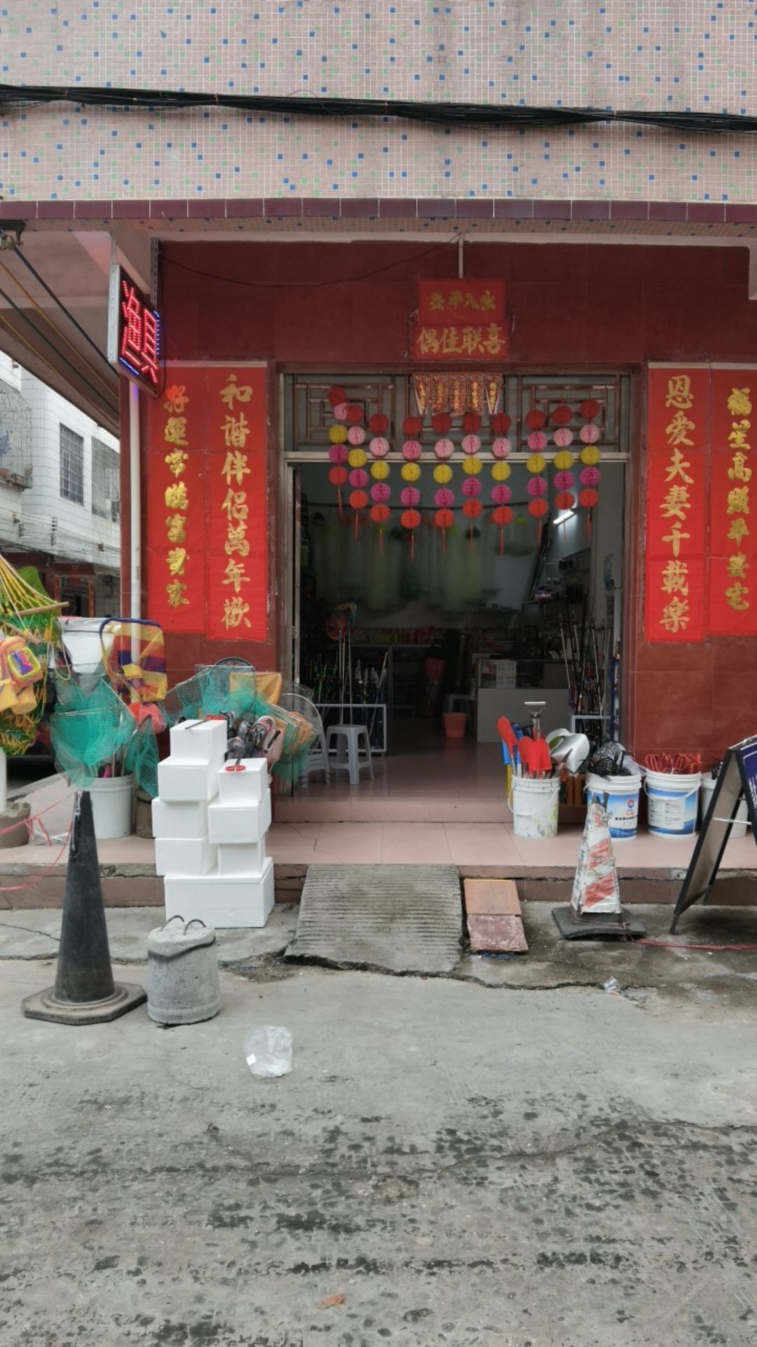 冯广渔具店