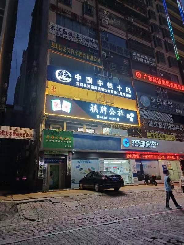 聚点气派室(一环路店)