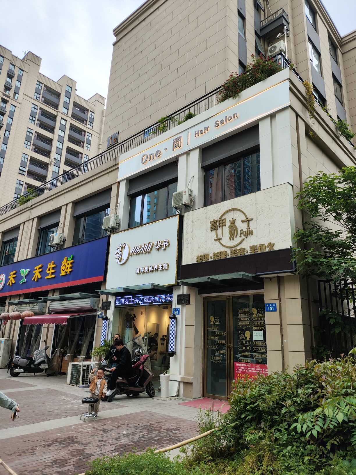 One 間 Hair Salon(海量天御店)