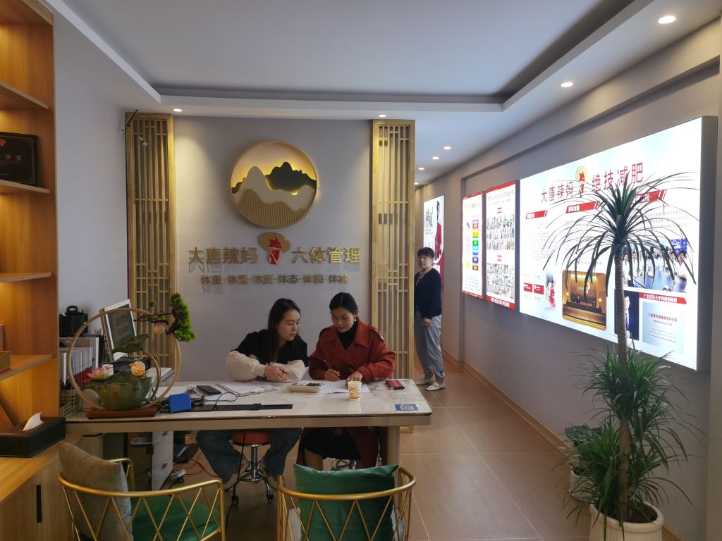 大唐辣妈绝技减肥(中南店)