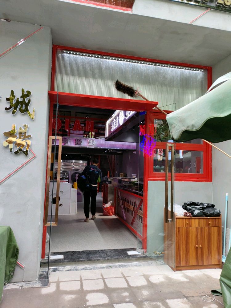 杨佰芊金钱牛肚串串(万达店)