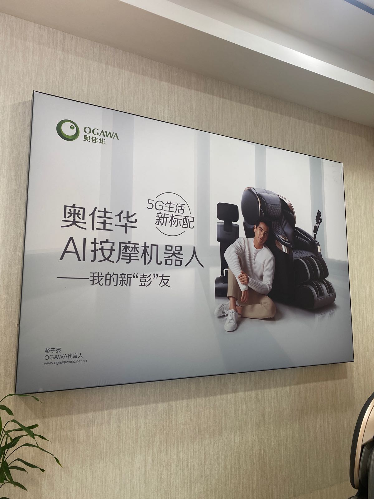 奥家华(金砂东路店)