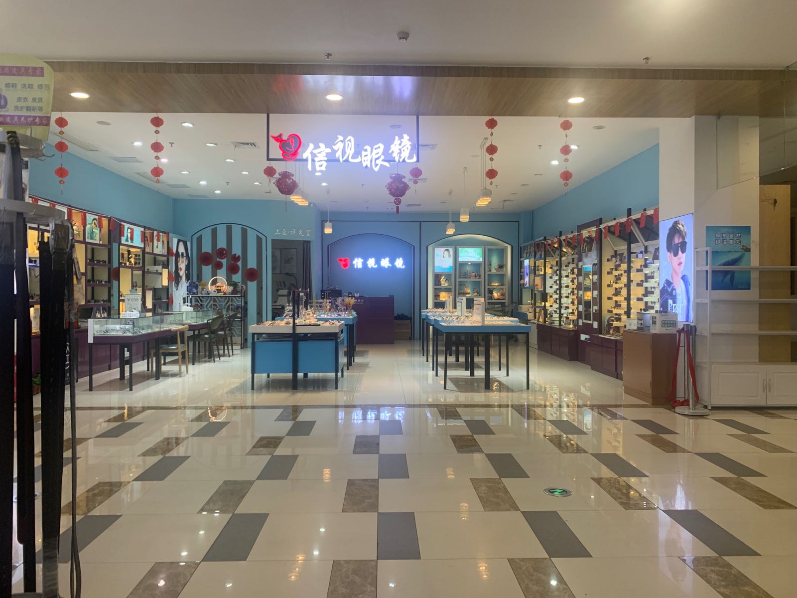信视眼睛(青山北路店)