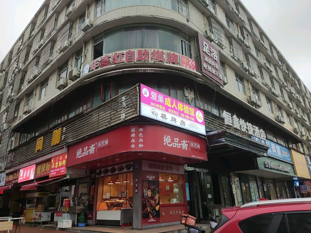 年连红网咖·气派(泉塘店)