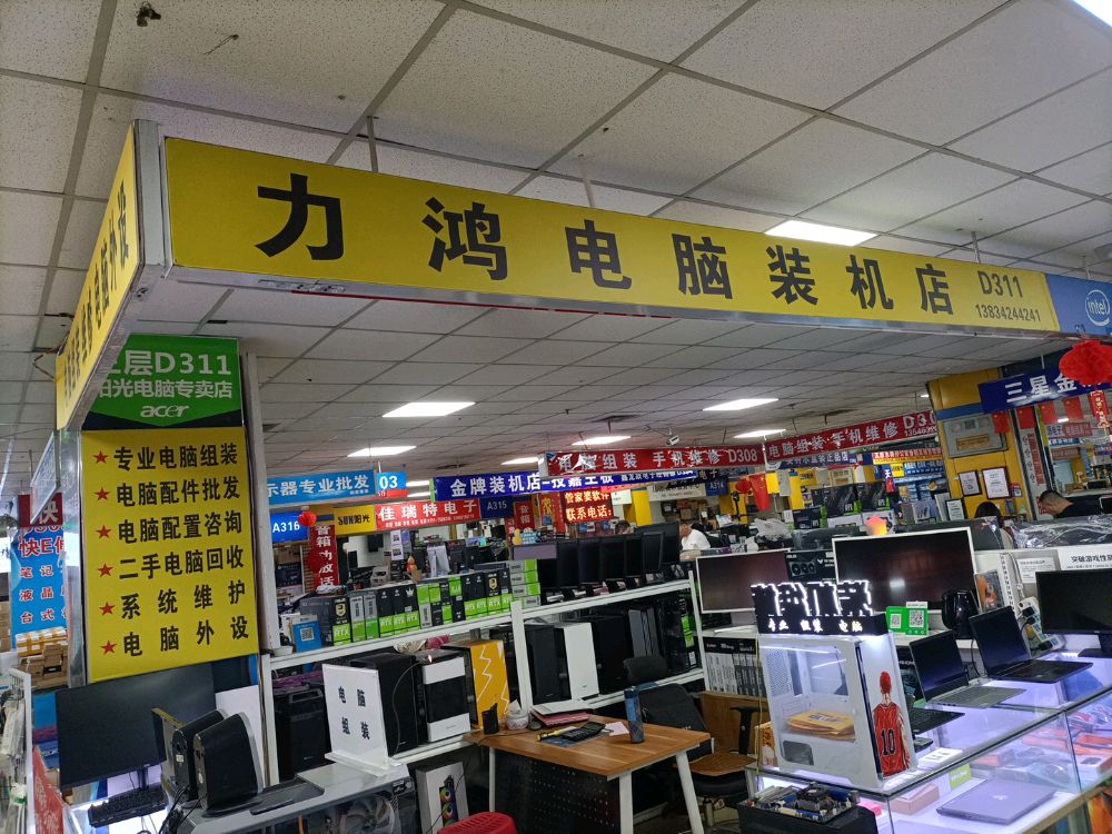 太原力鸿电脑组装电脑回收