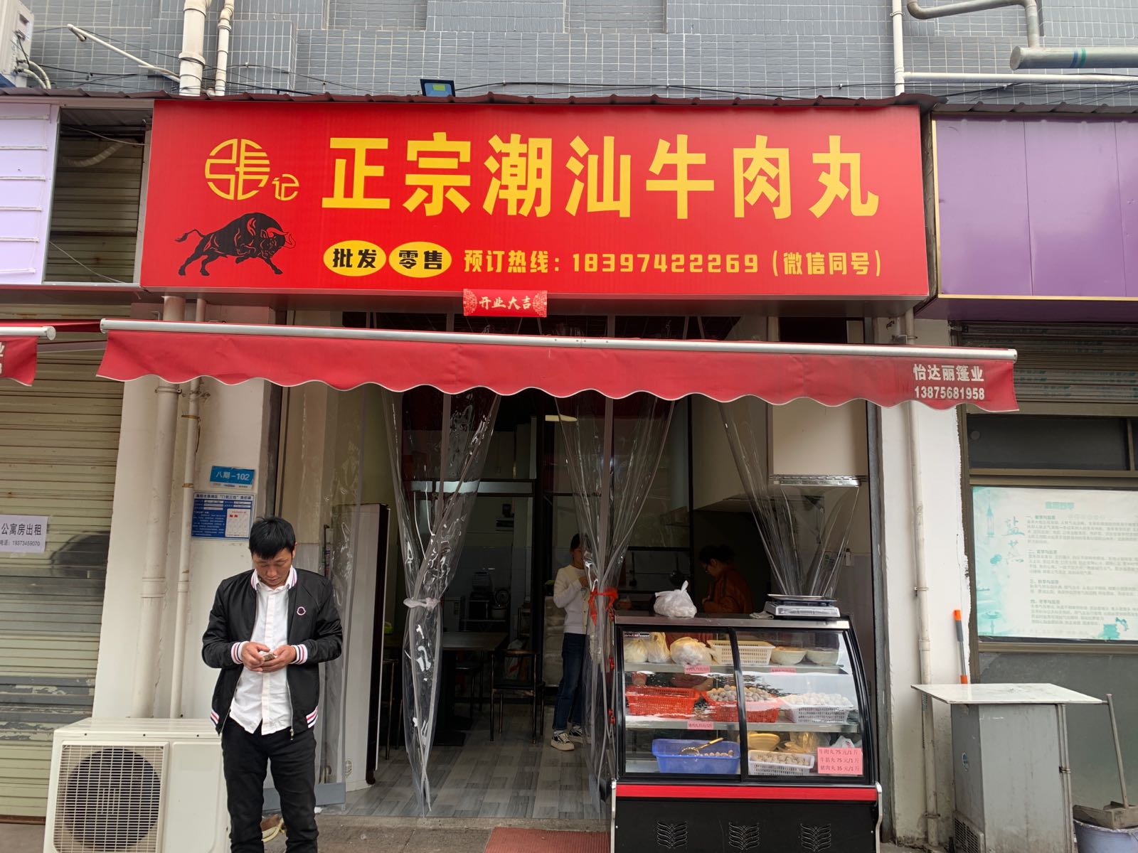掇栌张牛肉记丸潮汕
