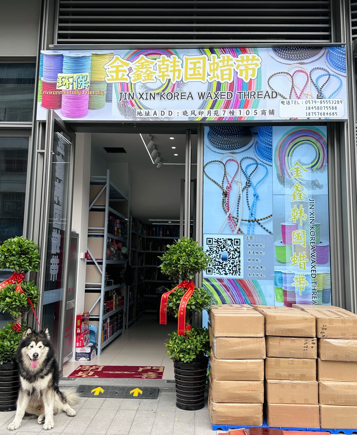 金鑫韩国。蜡带