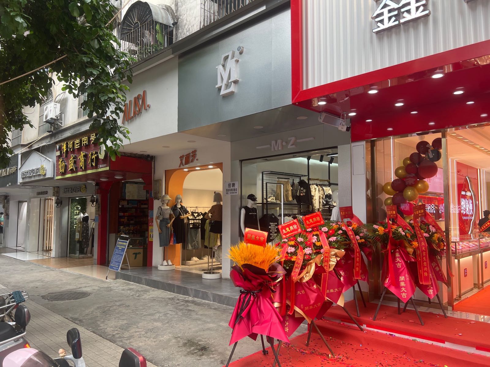 鑫囍缘珠宝(新兴西路店)