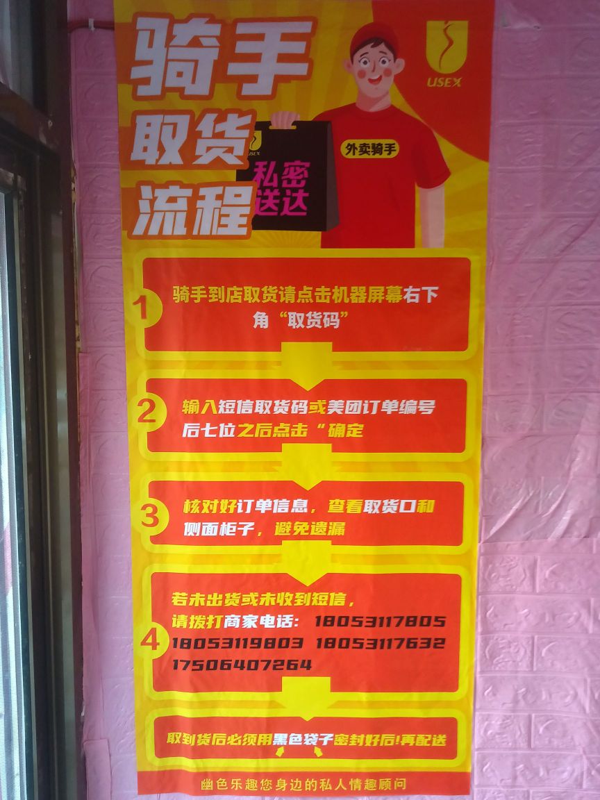 幽子成人乐趣(本溪店)