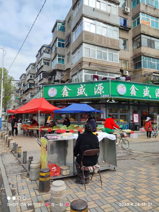鑫欢盛屋源生鲜水果超市(三道街店)