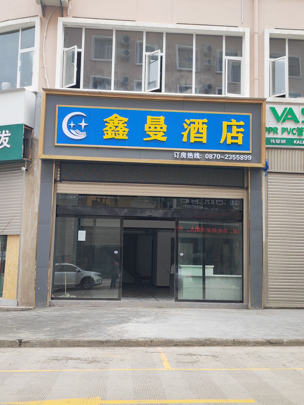 欣曼酒店