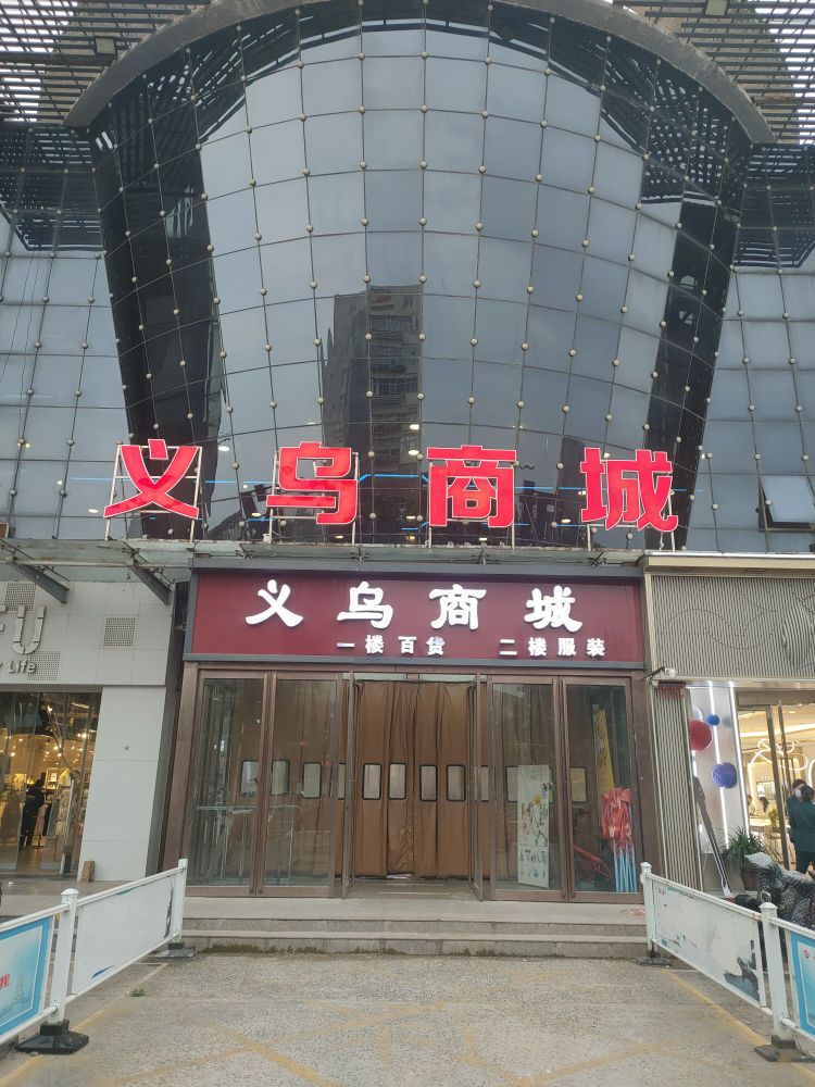 良又佳电