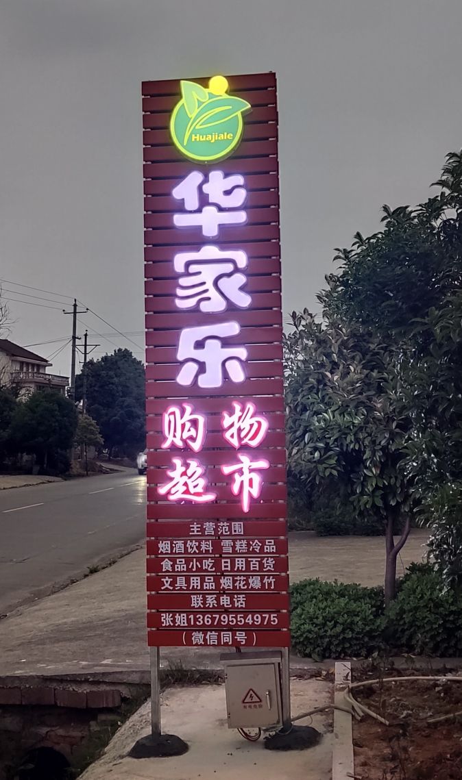 华家乐购物表示烟花爆竹