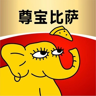 尊宝比萨(环城南路店)