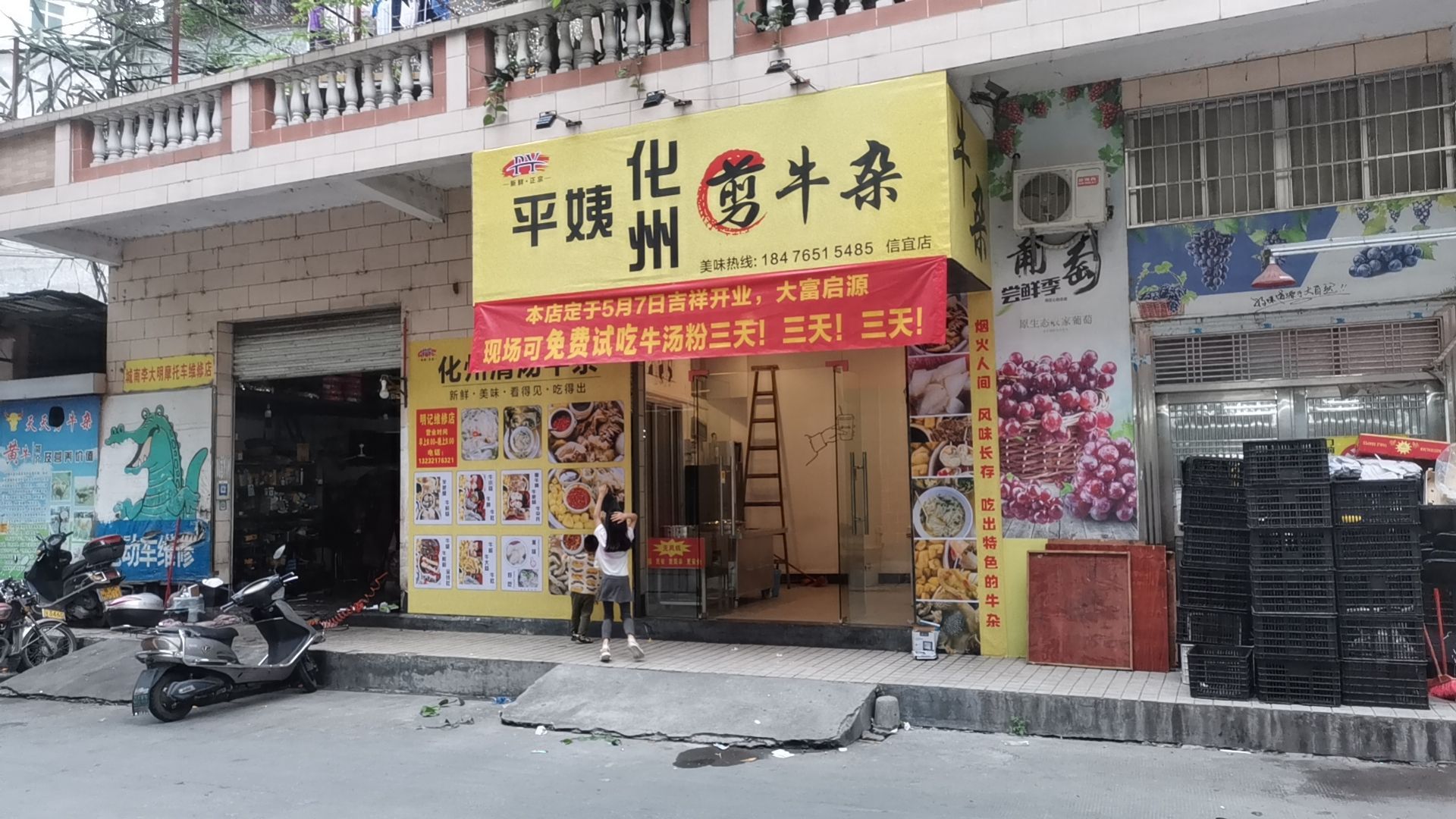 平姨化州剪牛杂