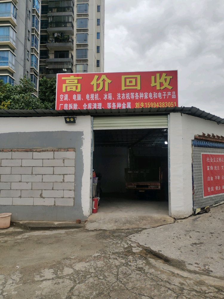 财富广场后面高价回收废品