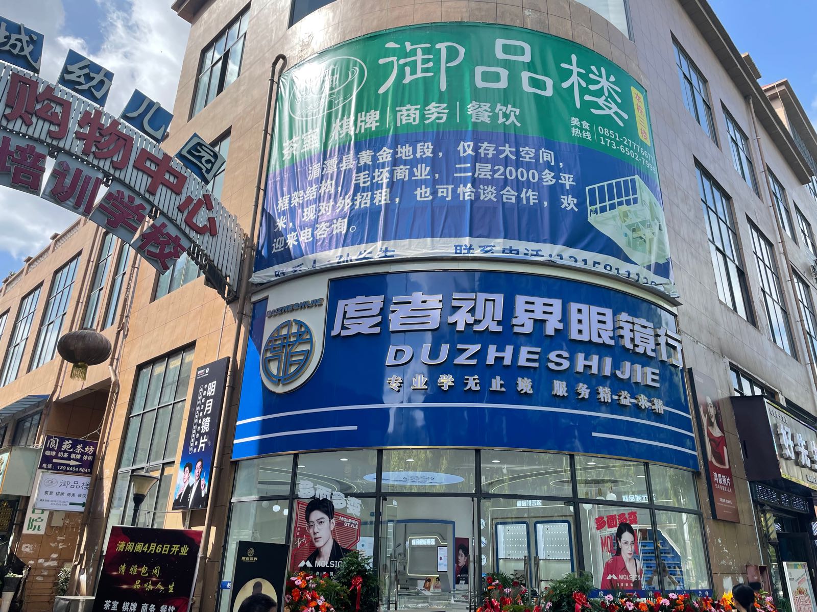 葩视者界度课钺眼镜行