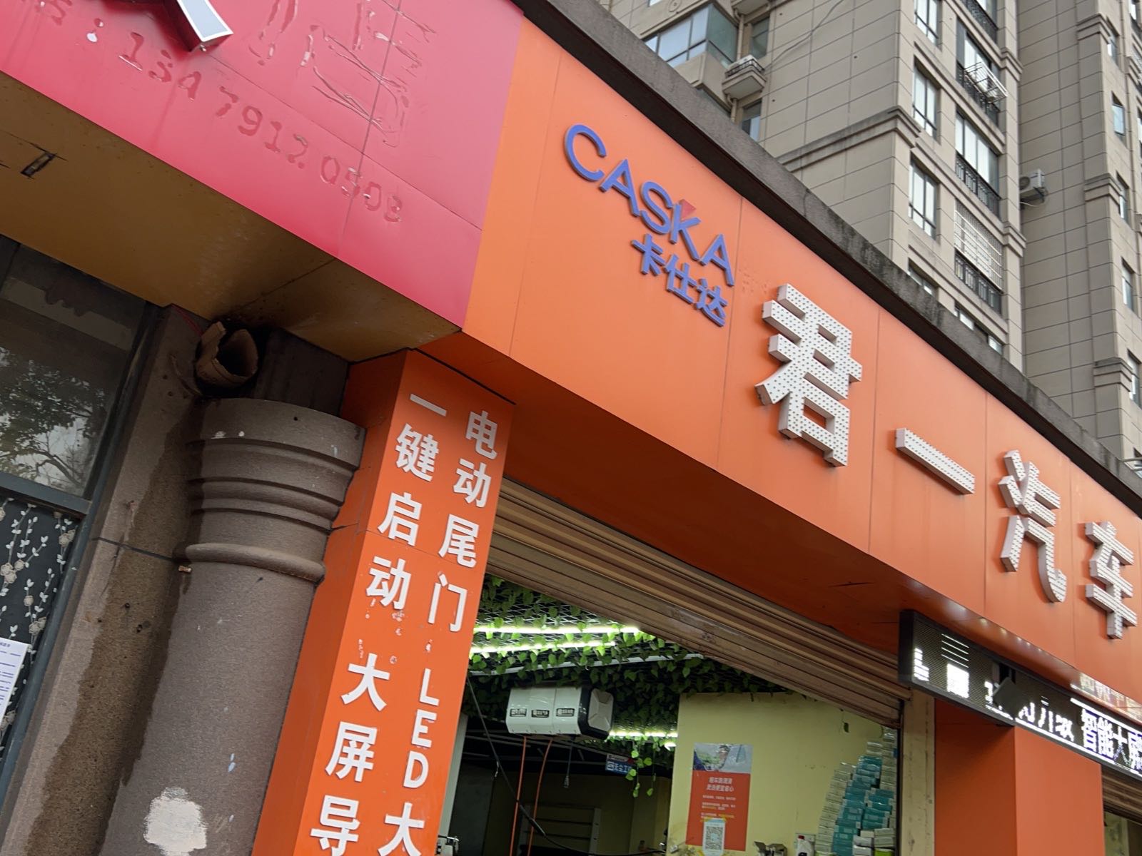 废品回收