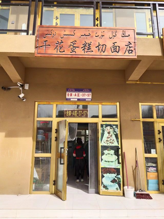 千花蛋糕店