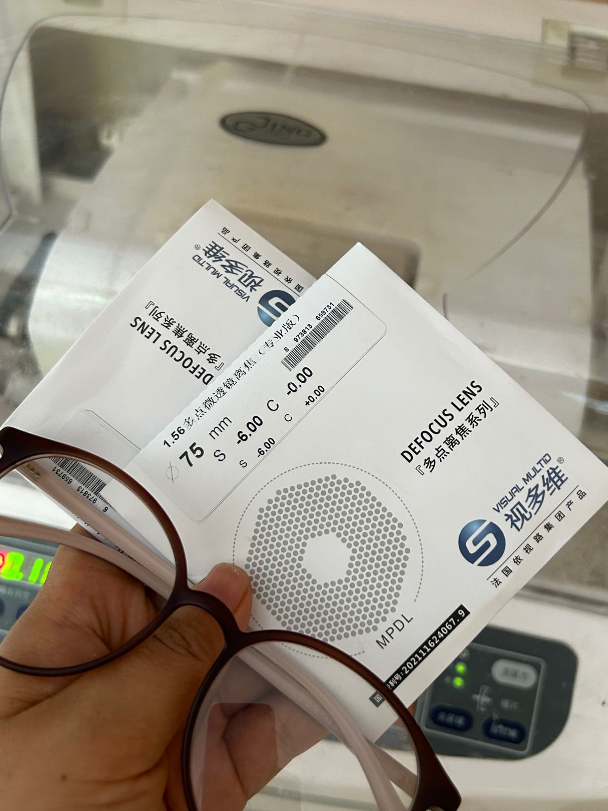 状元眼镜(椹川西二路店)