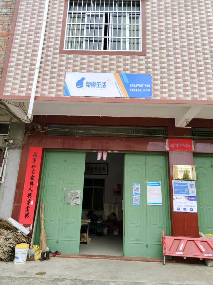 广平凌三中通京东快递站