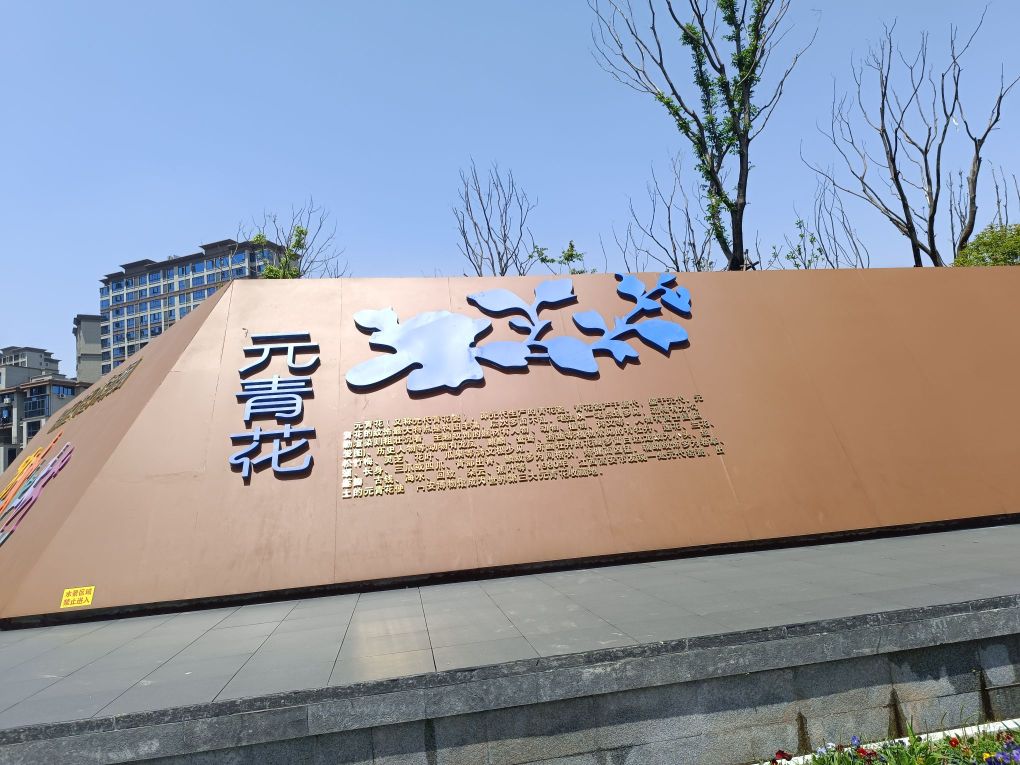 高安市瑞阳新区(颁区东漱)体育公园