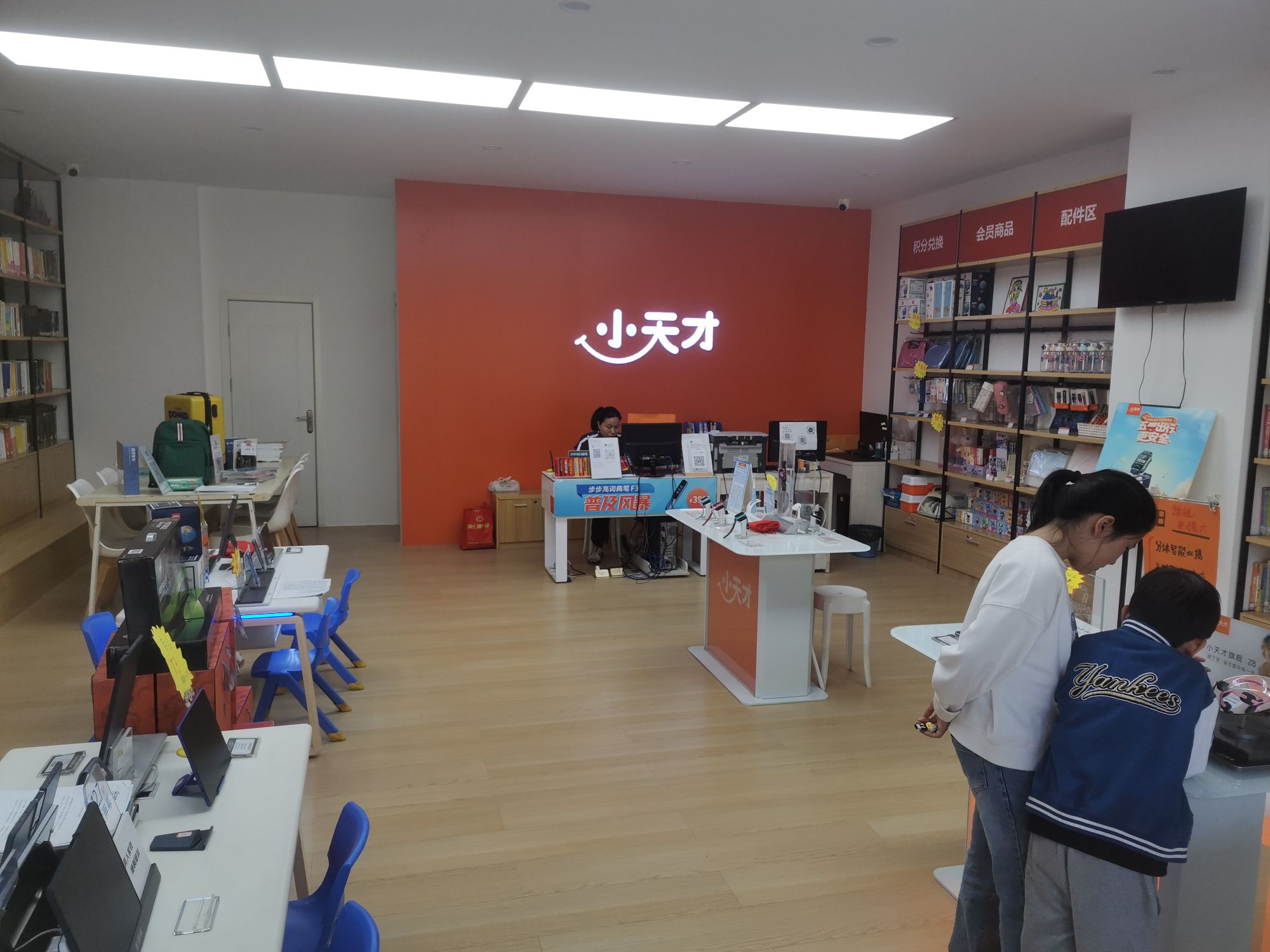 步步高小天才官方直营(三全路店)