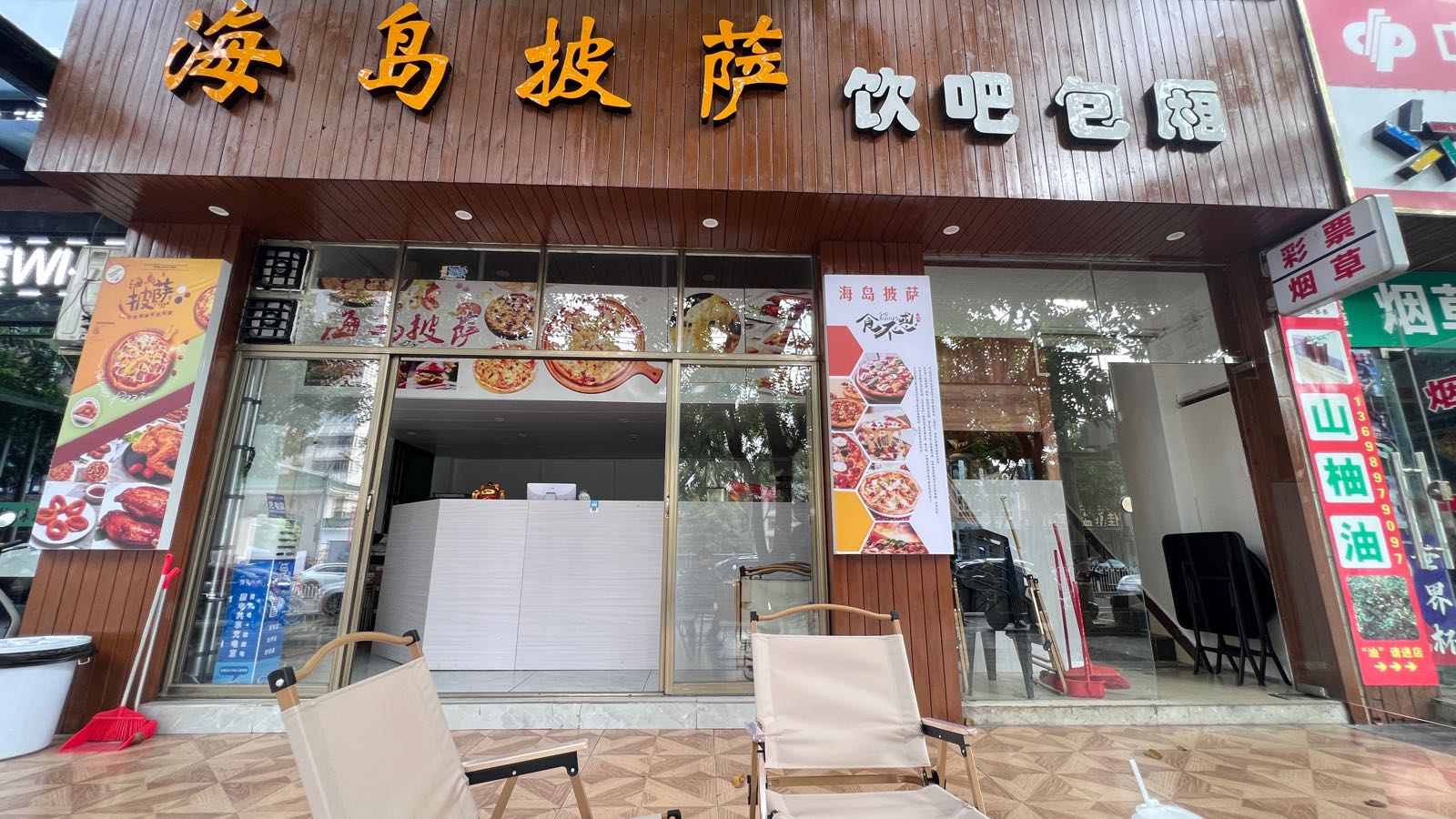 海岛披萨(高登西街店)