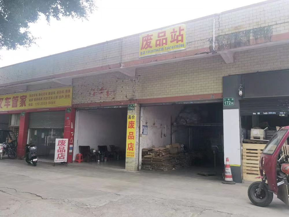 杰盛废品回收(铜铁铝不锈钢废金属)