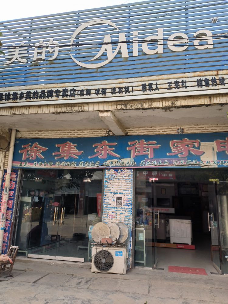 固始县丰港乡福庆板材(328国道店)