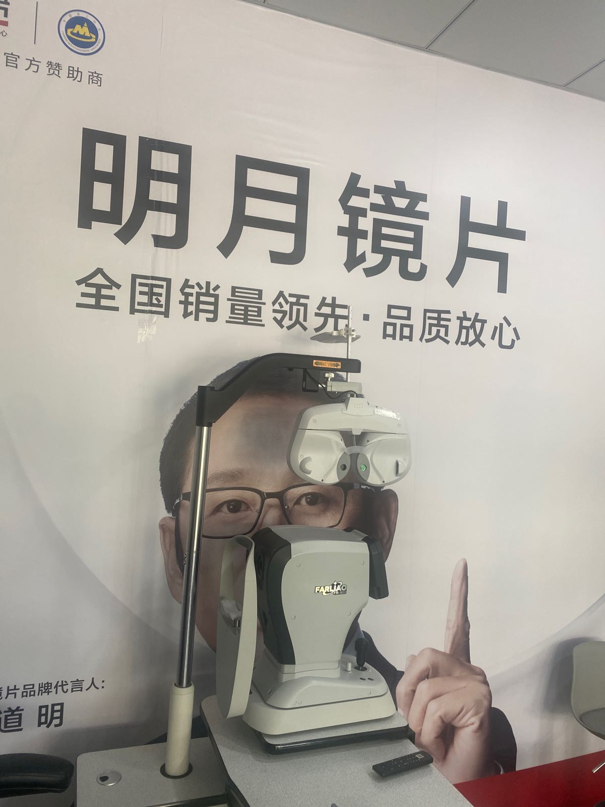 佳明眼睛(东永高速店)