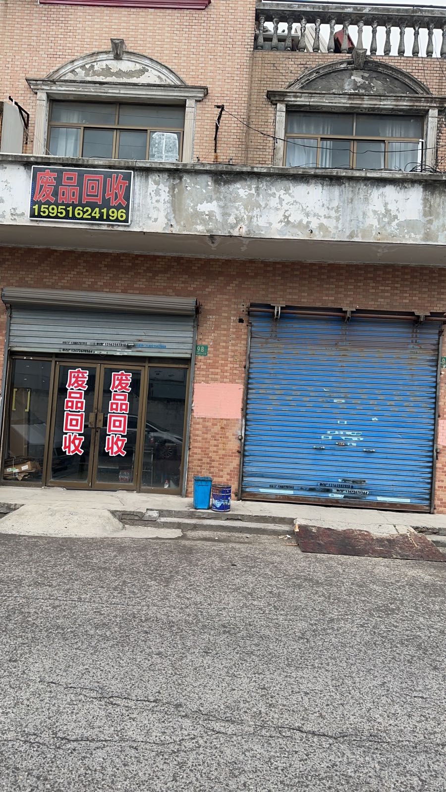废铁回收