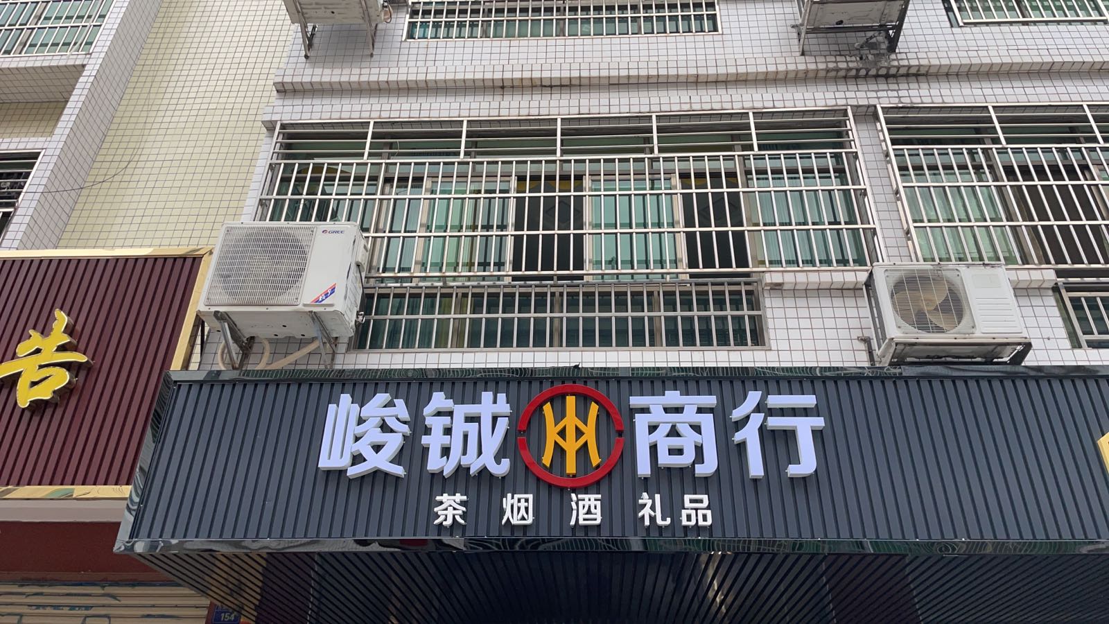 峻铖商银行