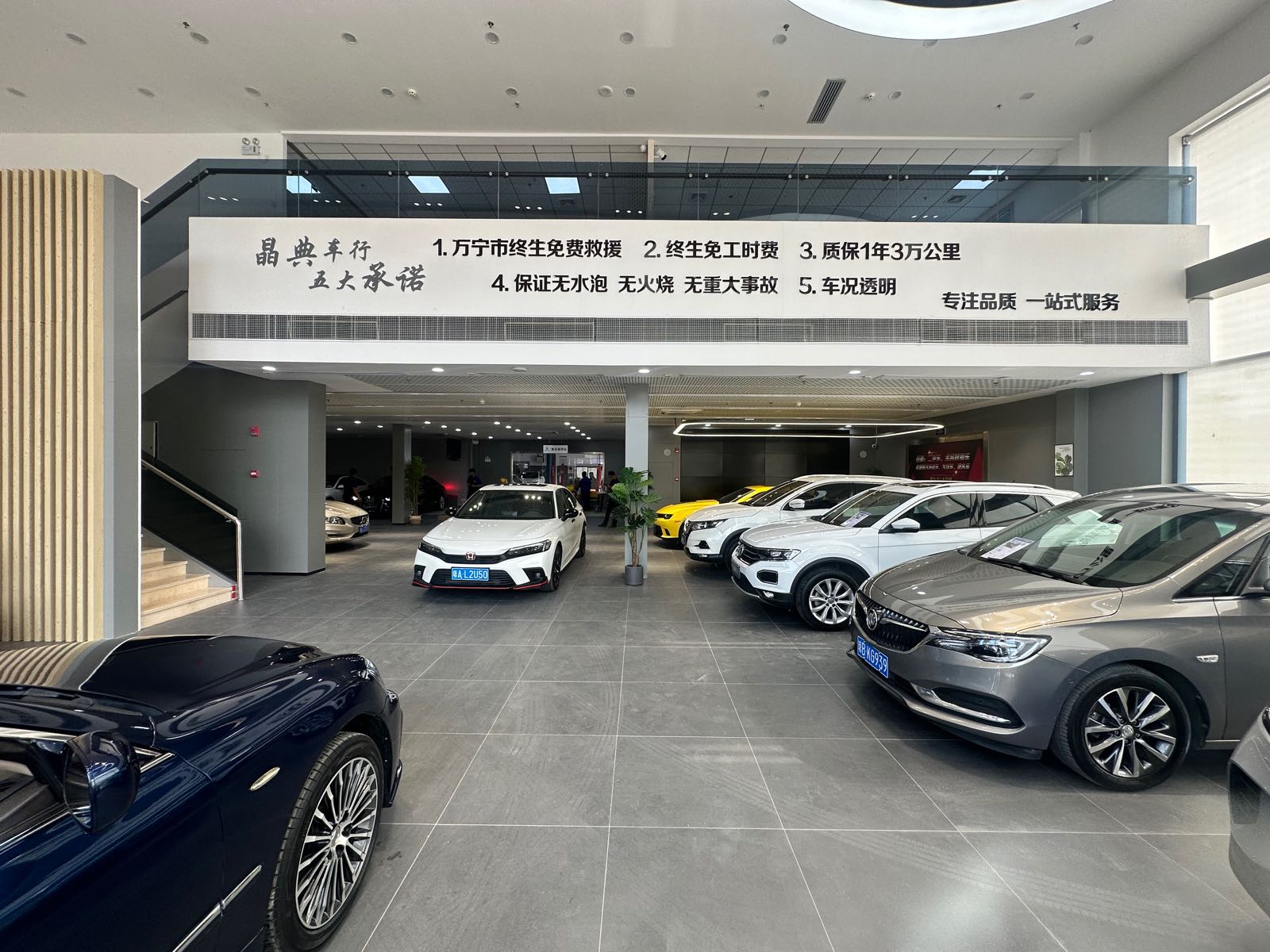 晶典车行(万宁总店)