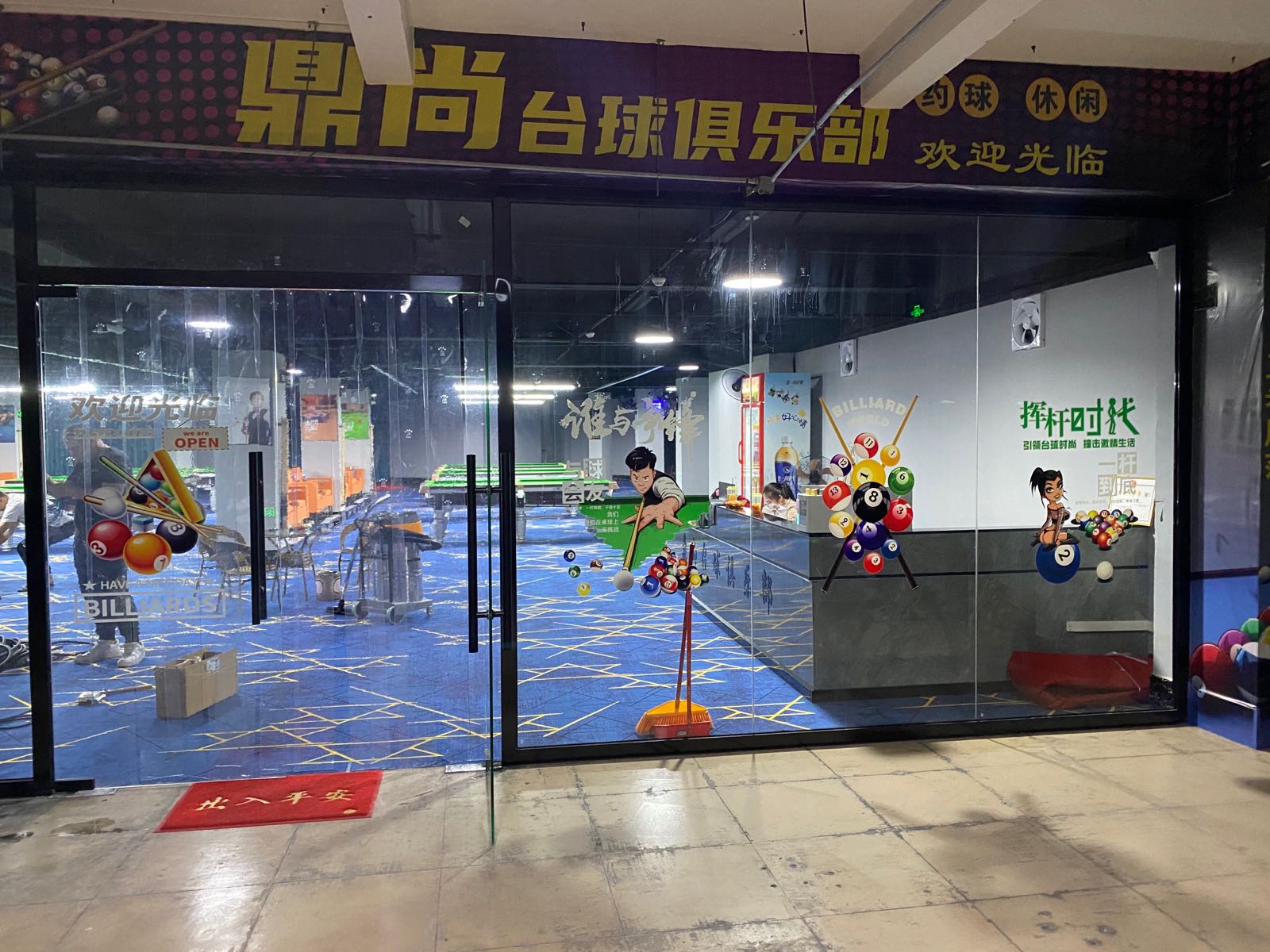鼎尚台球俱乐部(东恒商场店)