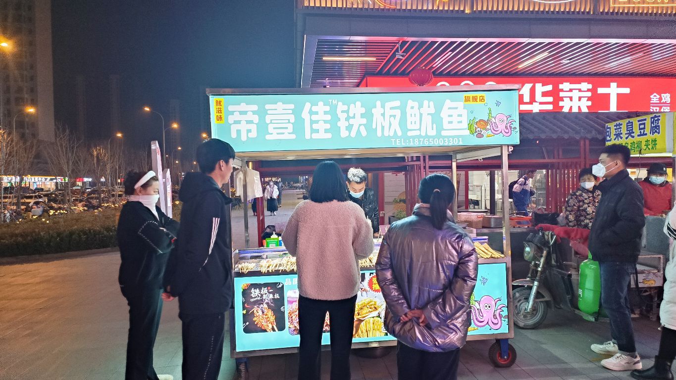 帝壹佳铁板犹豫(吾悦广场运河路店)
