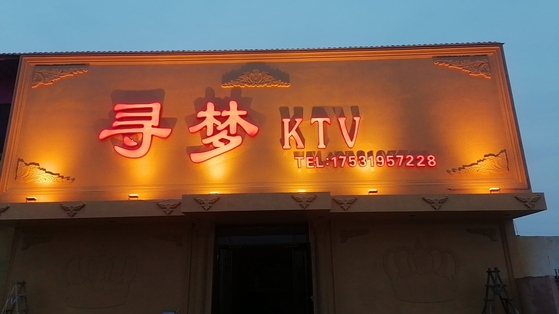 砺寻豕梦艘