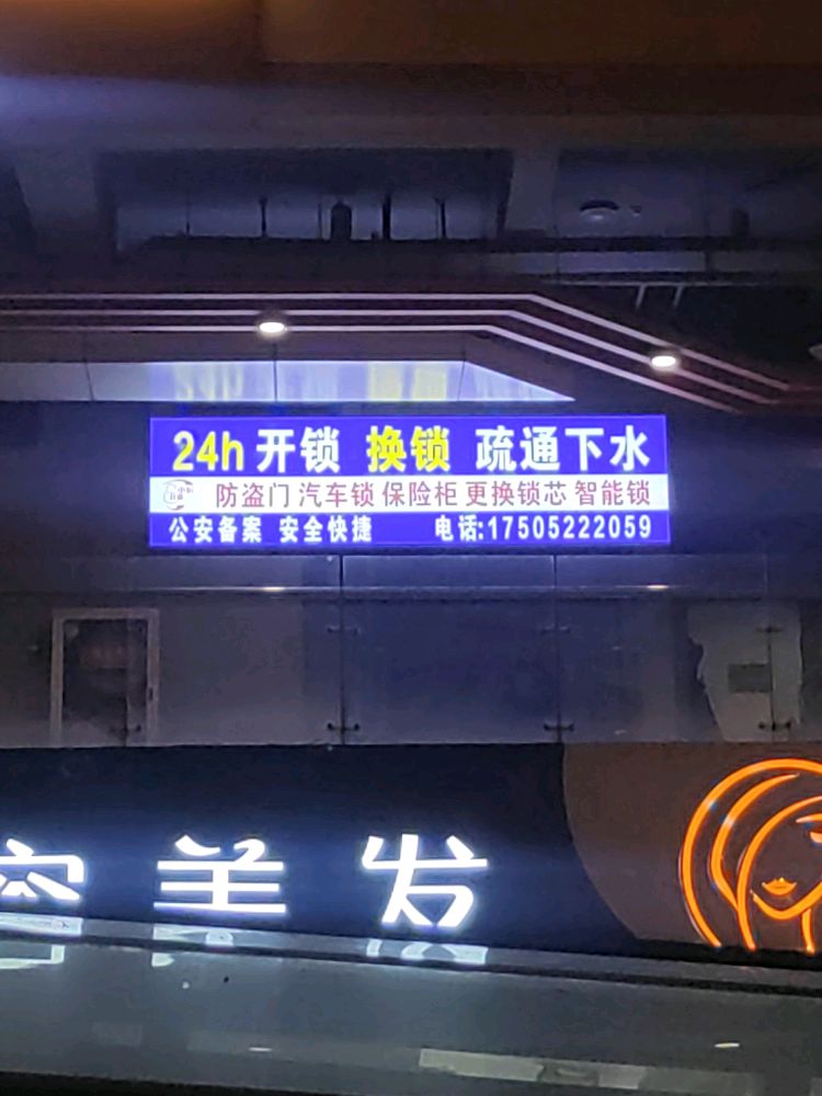 南通小匠开锁换锁服务中心