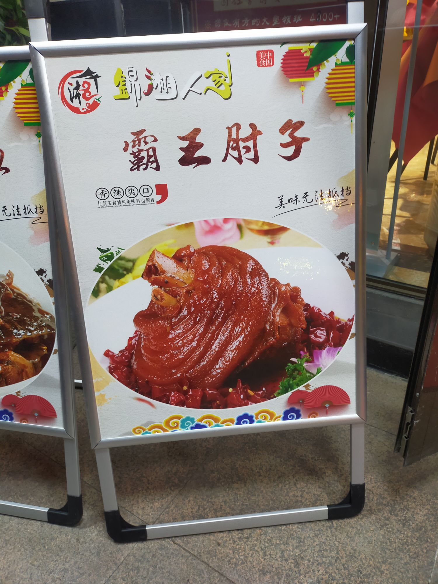 纩人睛湘家锦鳜