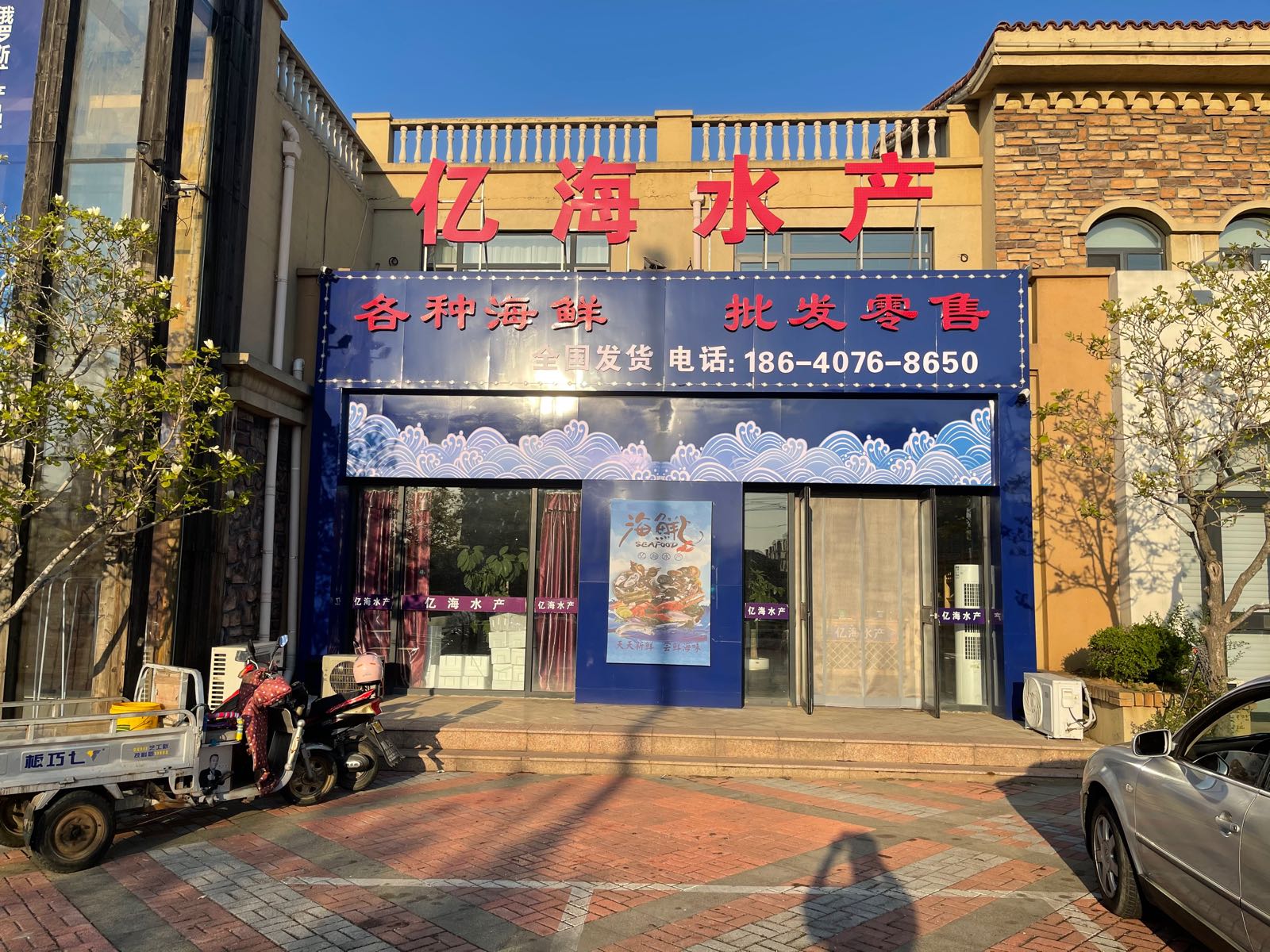 亿海水产