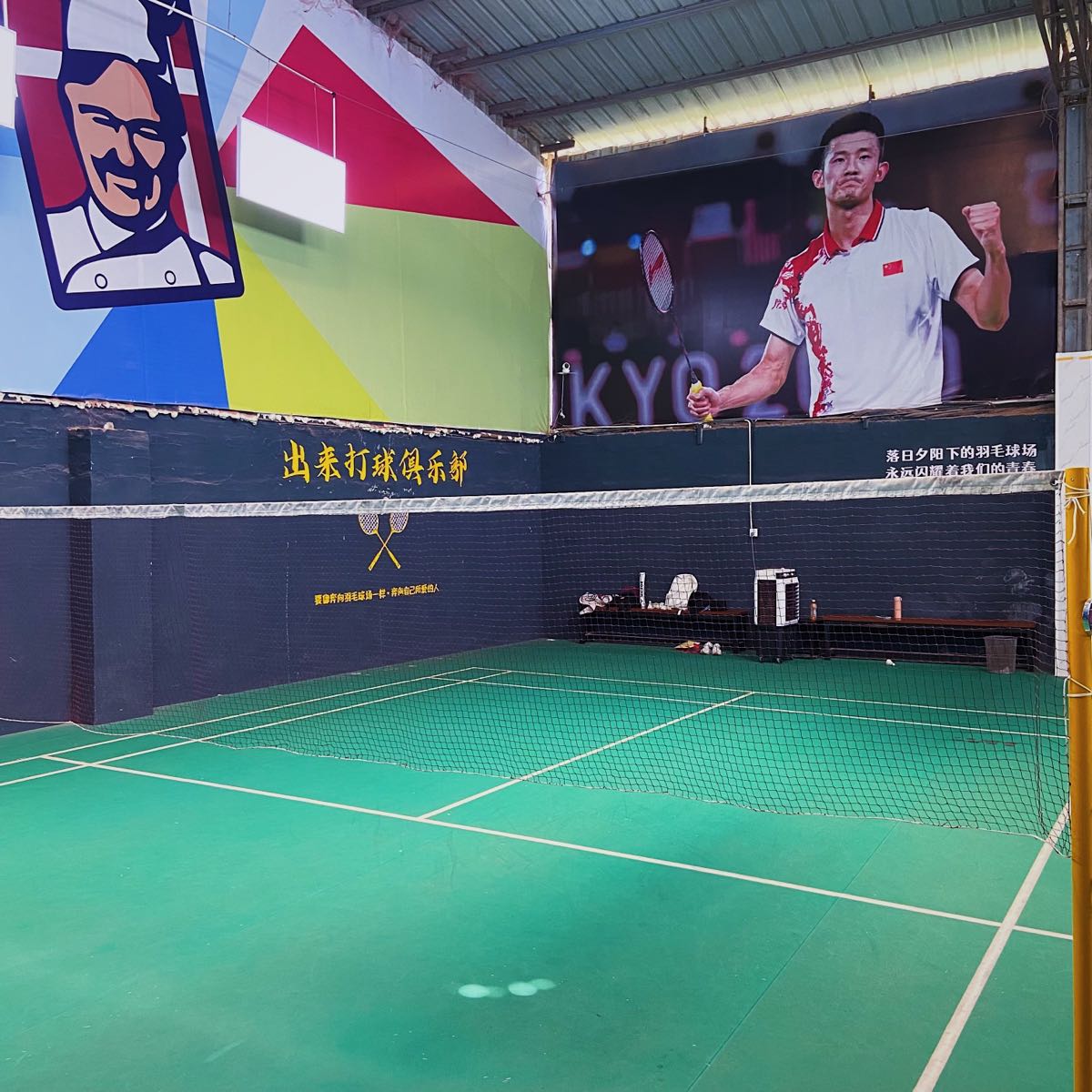 无界羽毛球馆