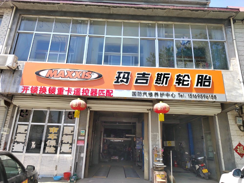 国防汽修养护中心开锁