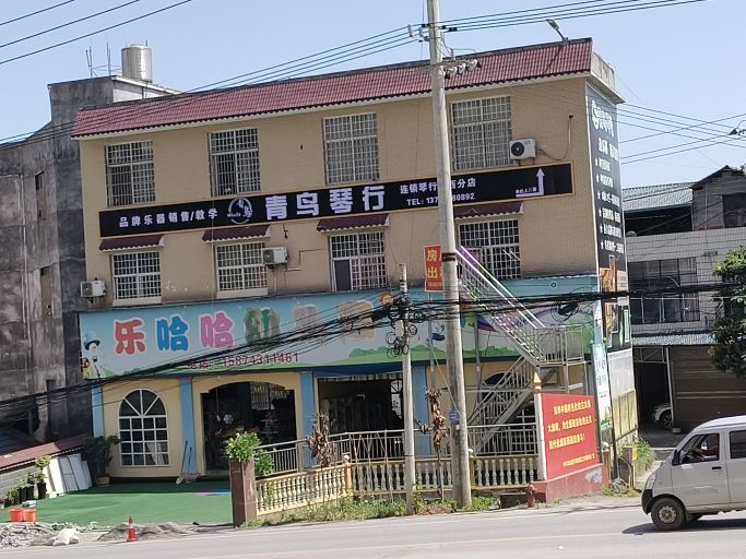 青鸟琴行(龙山分店)