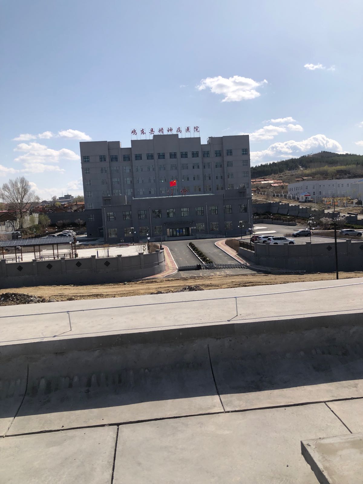 鸡东县精神病医院