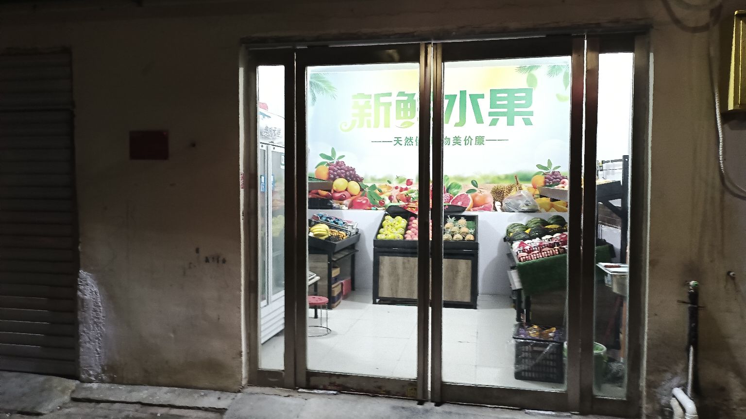 鲜果汇(中州大道店)